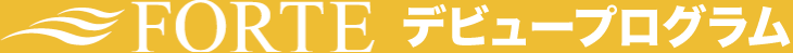 デジプロ　デビュープログラム